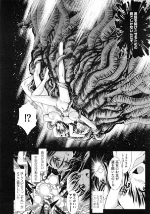 Shokuma Sensen Page #174