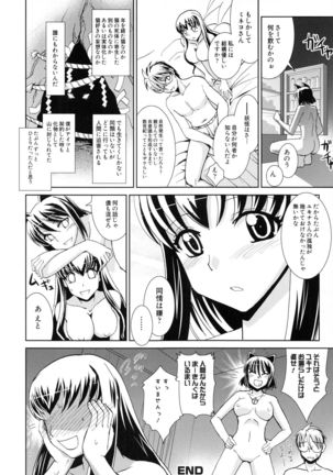 Shokuma Sensen Page #140