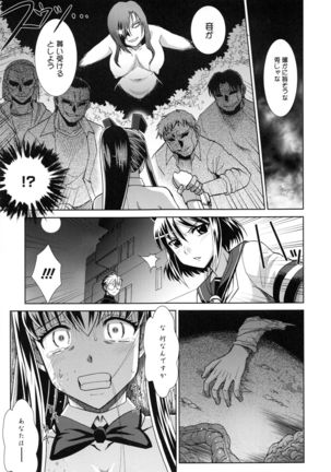 Shokuma Sensen Page #109