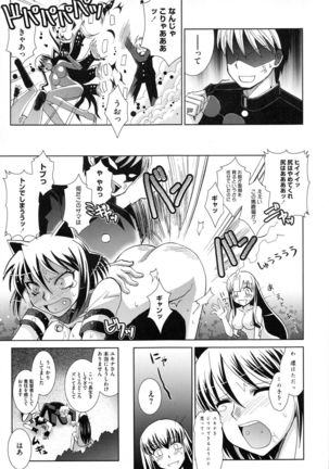 Shokuma Sensen Page #119