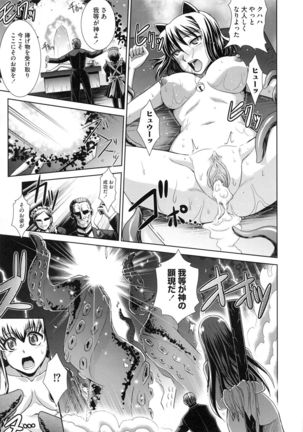 Shokuma Sensen Page #95