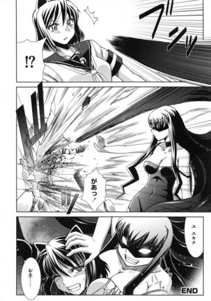 Shokuma Sensen Page #160