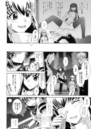 Shokuma Sensen Page #120
