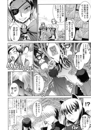 Shokuma Sensen Page #190