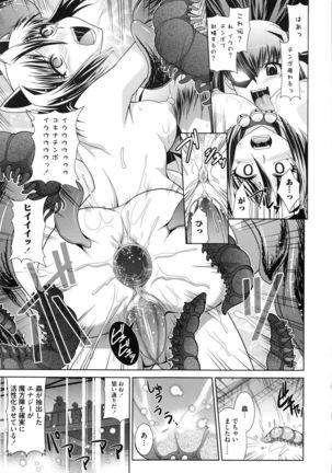 Shokuma Sensen Page #169