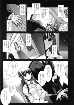 Shokuma Sensen Page #85