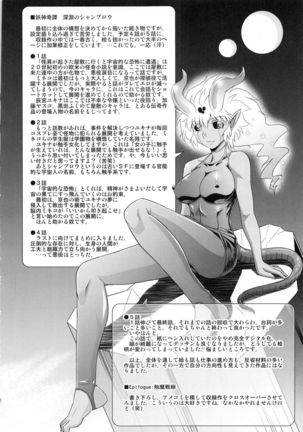 Shokuma Sensen Page #182