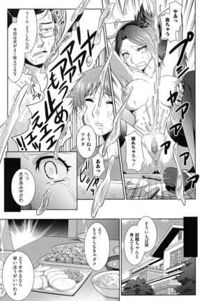 Shokuma Sensen Page #43
