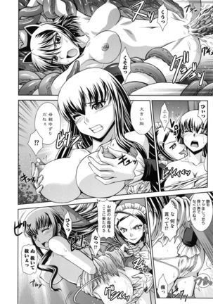 Shokuma Sensen Page #92