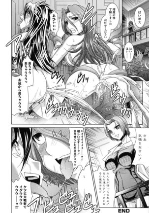 Shokuma Sensen Page #24