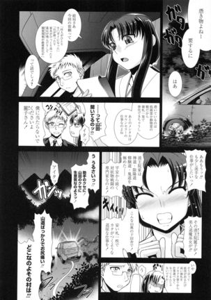 Shokuma Sensen Page #48