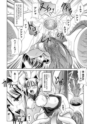 Shokuma Sensen Page #156