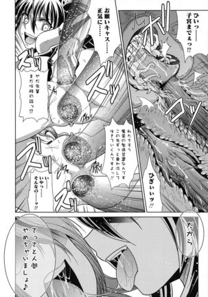 Shokuma Sensen Page #22