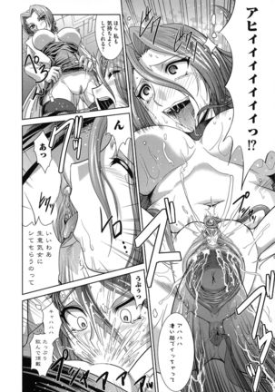 Shokuma Sensen Page #20