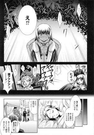 Shokuma Sensen Page #87