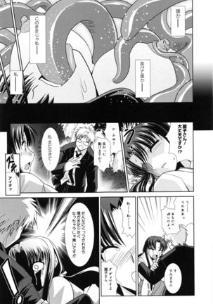Shokuma Sensen Page #63