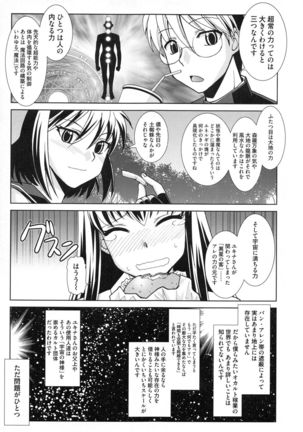 Shokuma Sensen Page #131