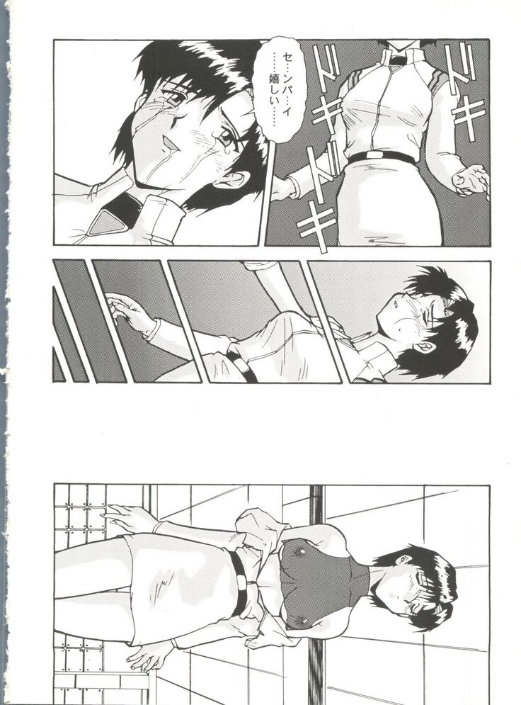 Aniparo Miki 8