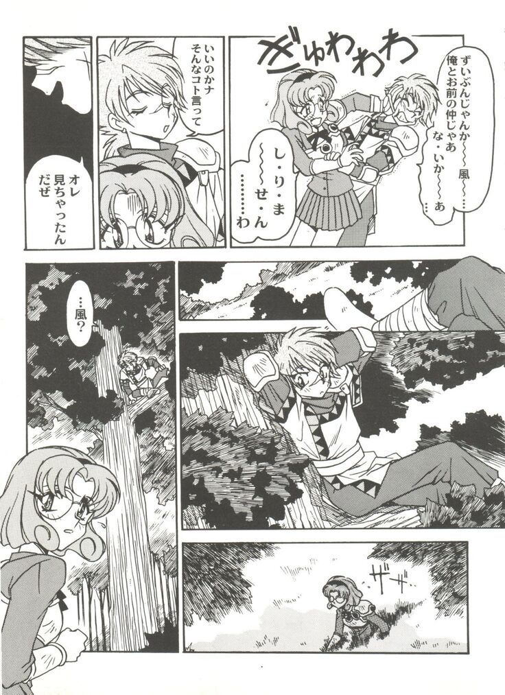 Aniparo Miki 8