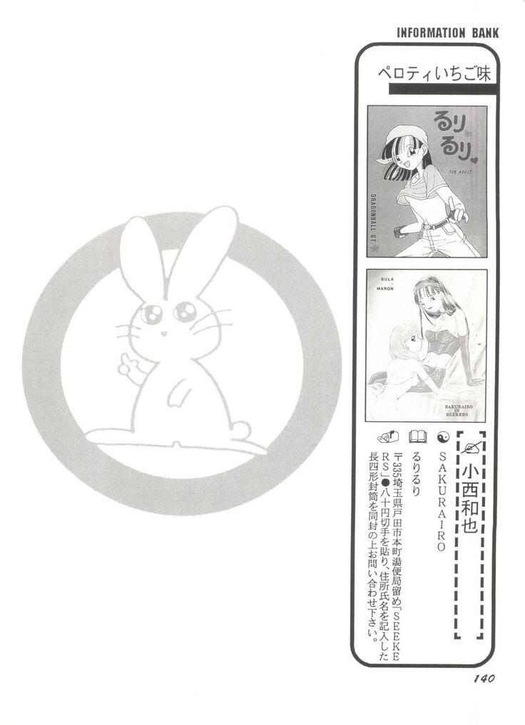 Aniparo Miki 8