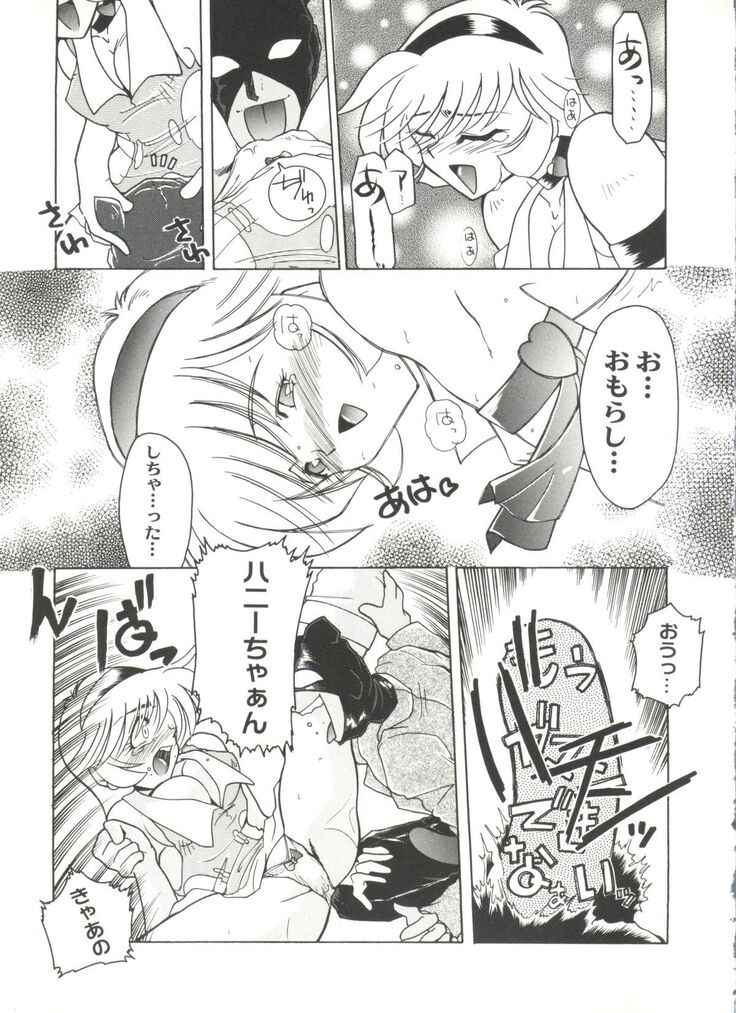 Aniparo Miki 8