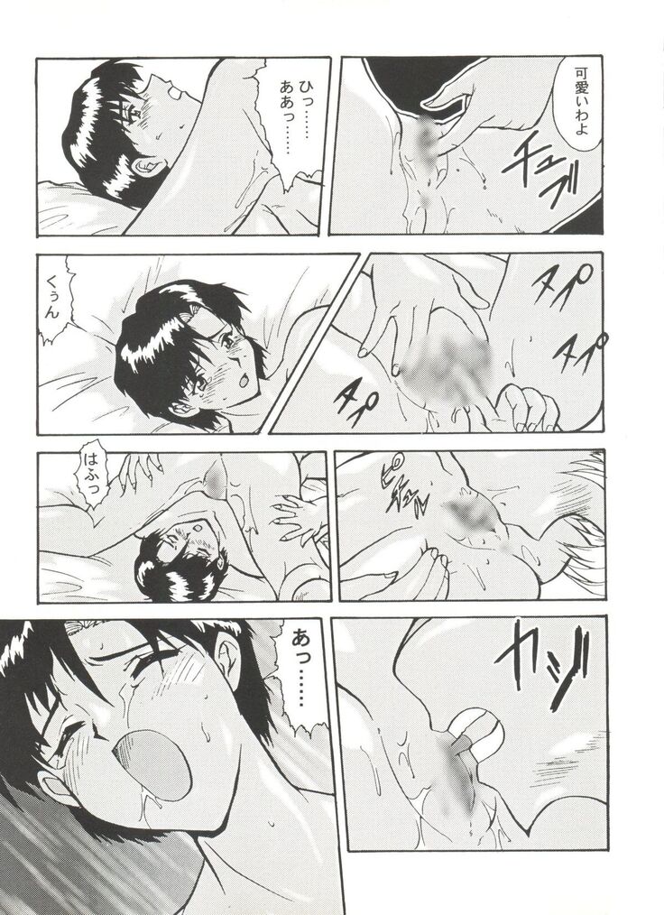 Aniparo Miki 8