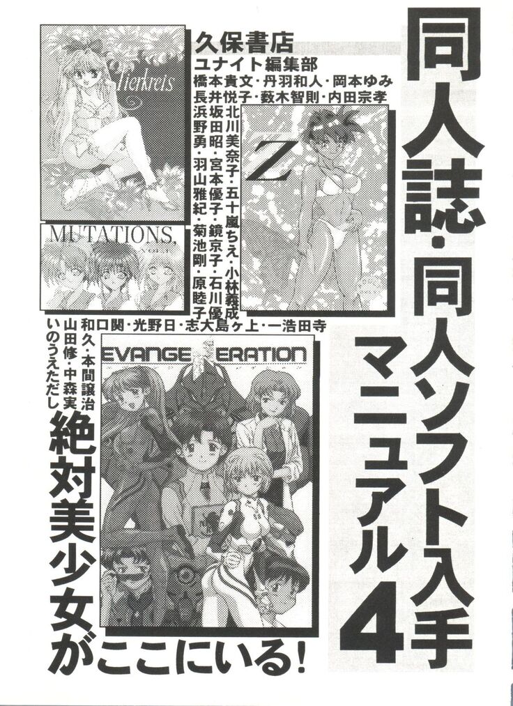 Aniparo Miki 8