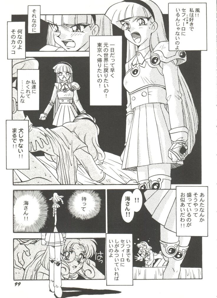 Aniparo Miki 8