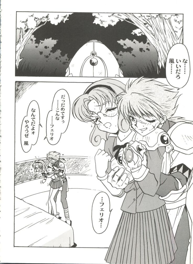 Aniparo Miki 8