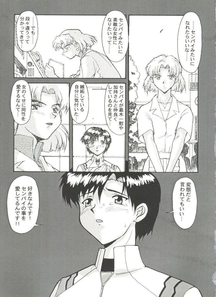 Aniparo Miki 8