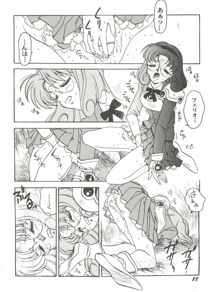 Aniparo Miki 8