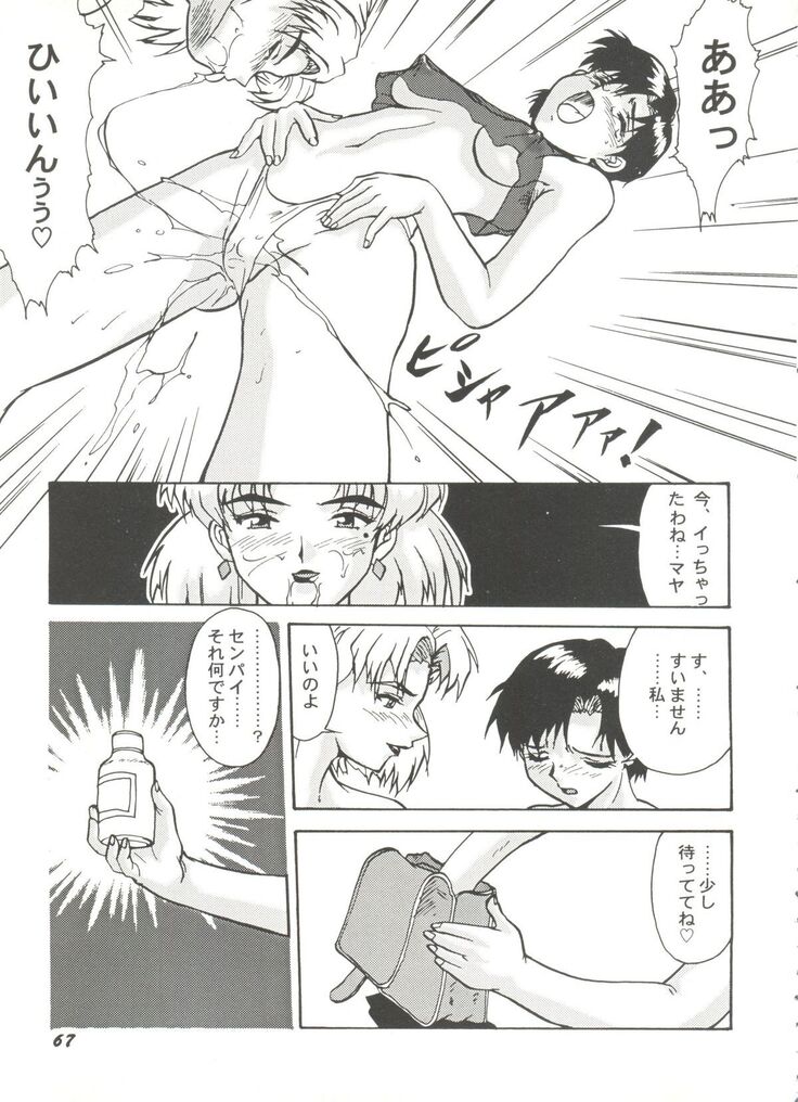 Aniparo Miki 8