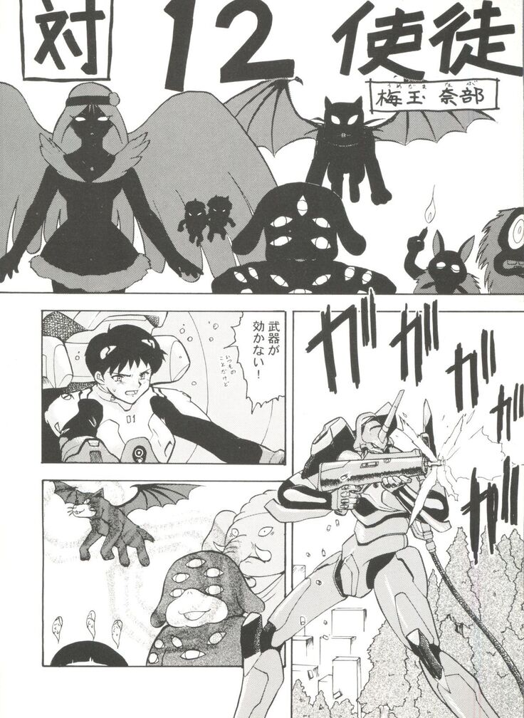 Aniparo Miki 8