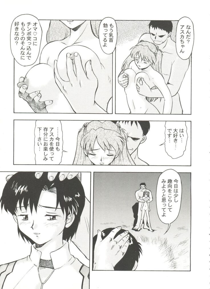 Aniparo Miki 8