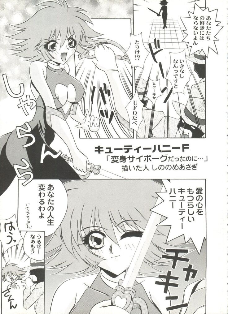 Aniparo Miki 8