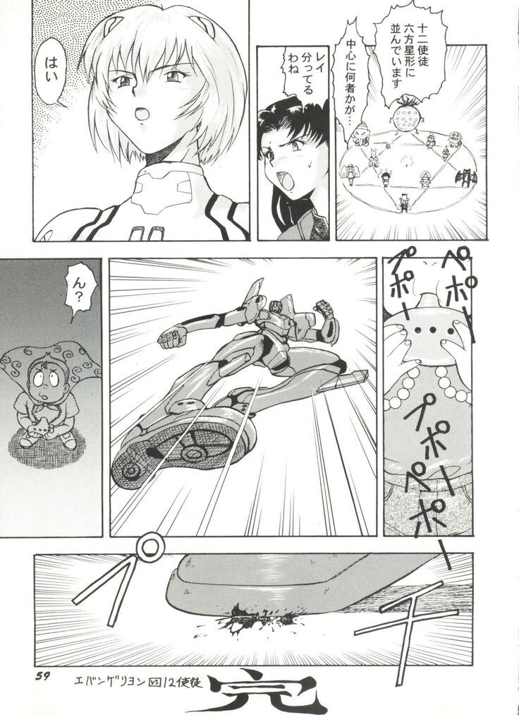 Aniparo Miki 8