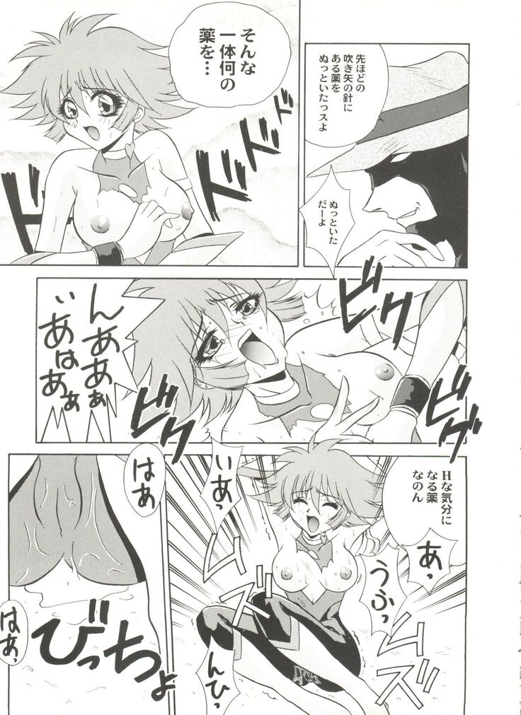 Aniparo Miki 8