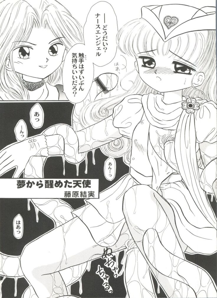 Aniparo Miki 8