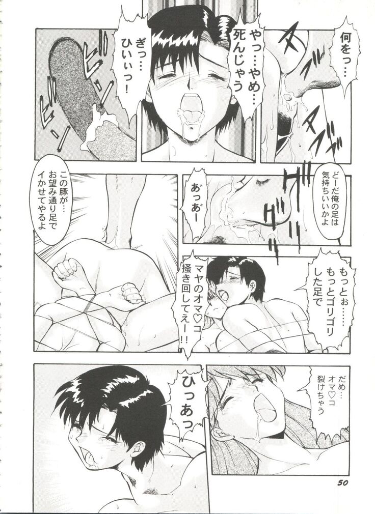 Aniparo Miki 8