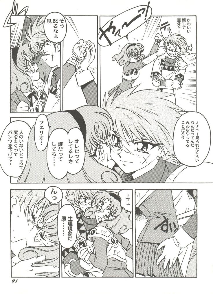 Aniparo Miki 8