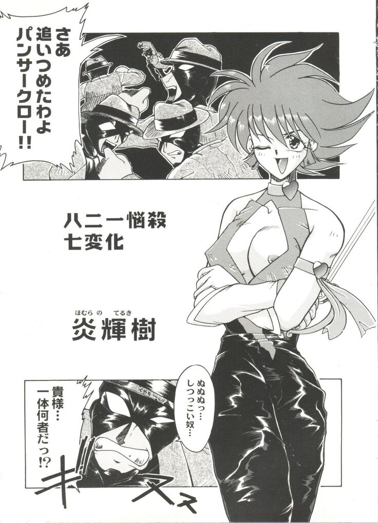 Aniparo Miki 8