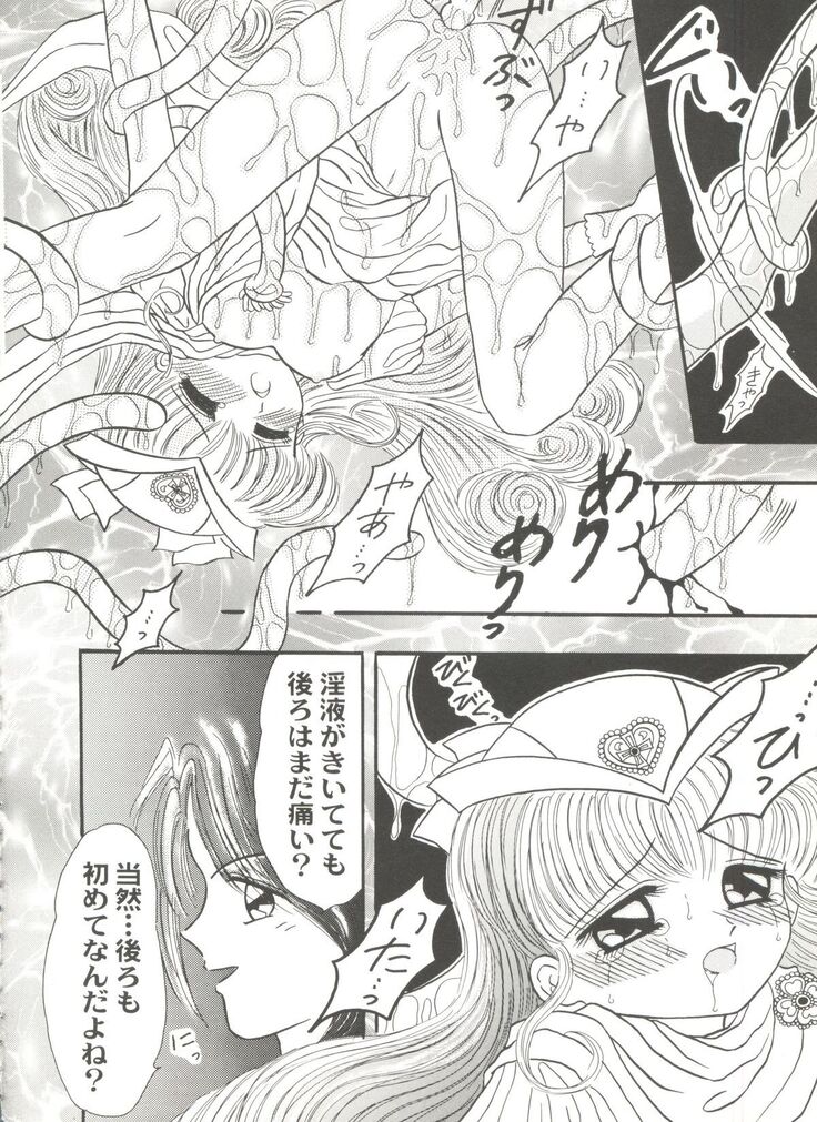 Aniparo Miki 8