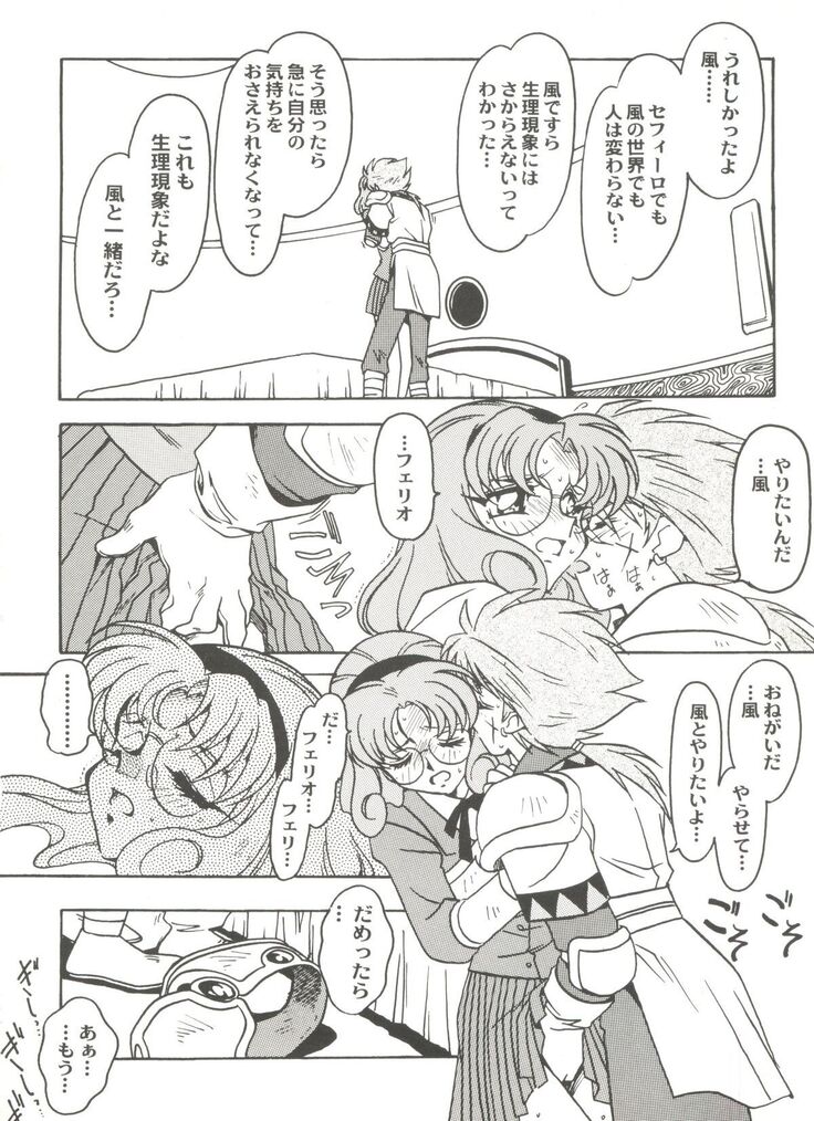 Aniparo Miki 8