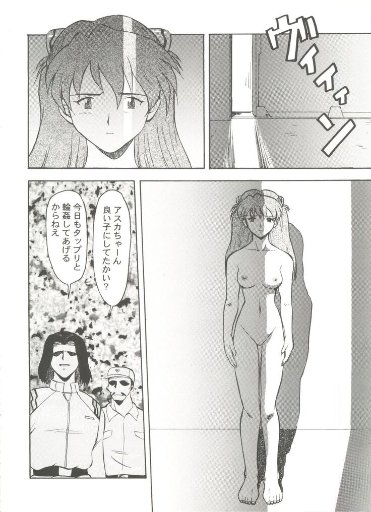 Aniparo Miki 8