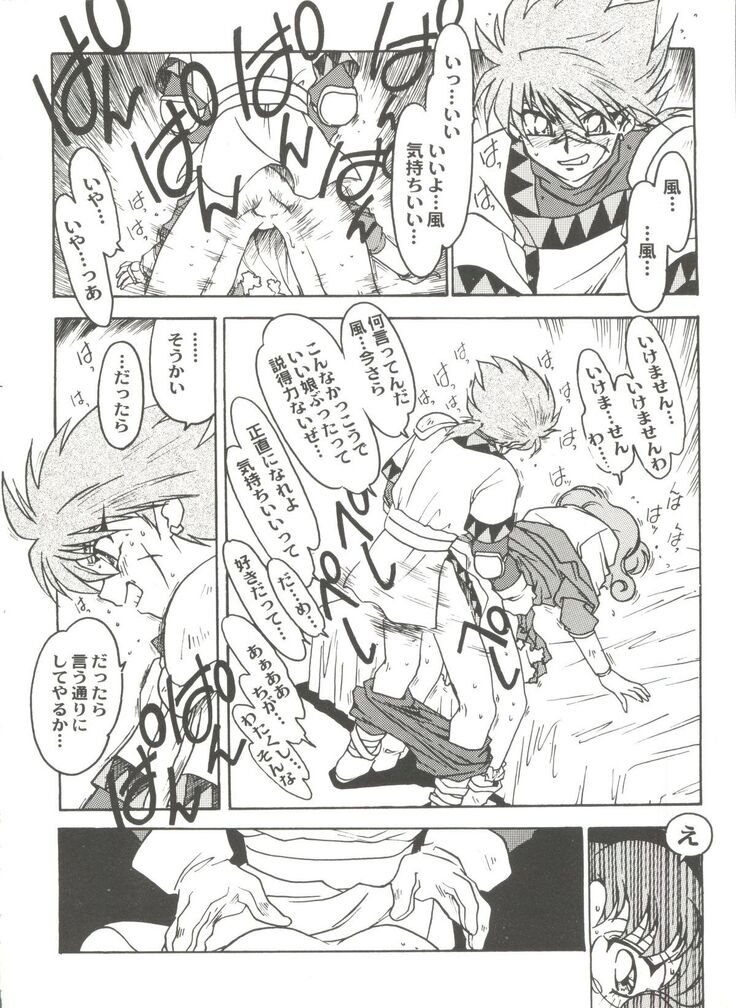 Aniparo Miki 8