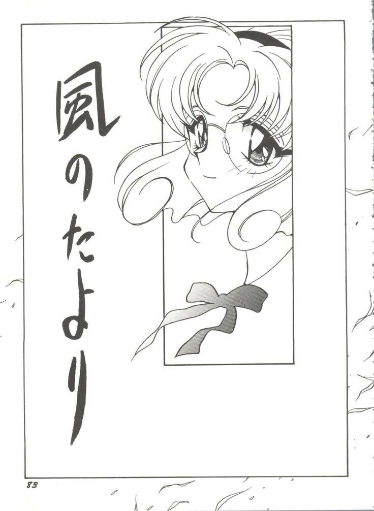 Aniparo Miki 8