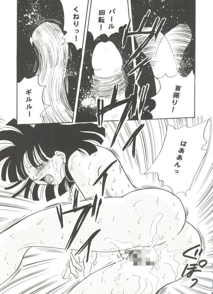 Aniparo Miki 8