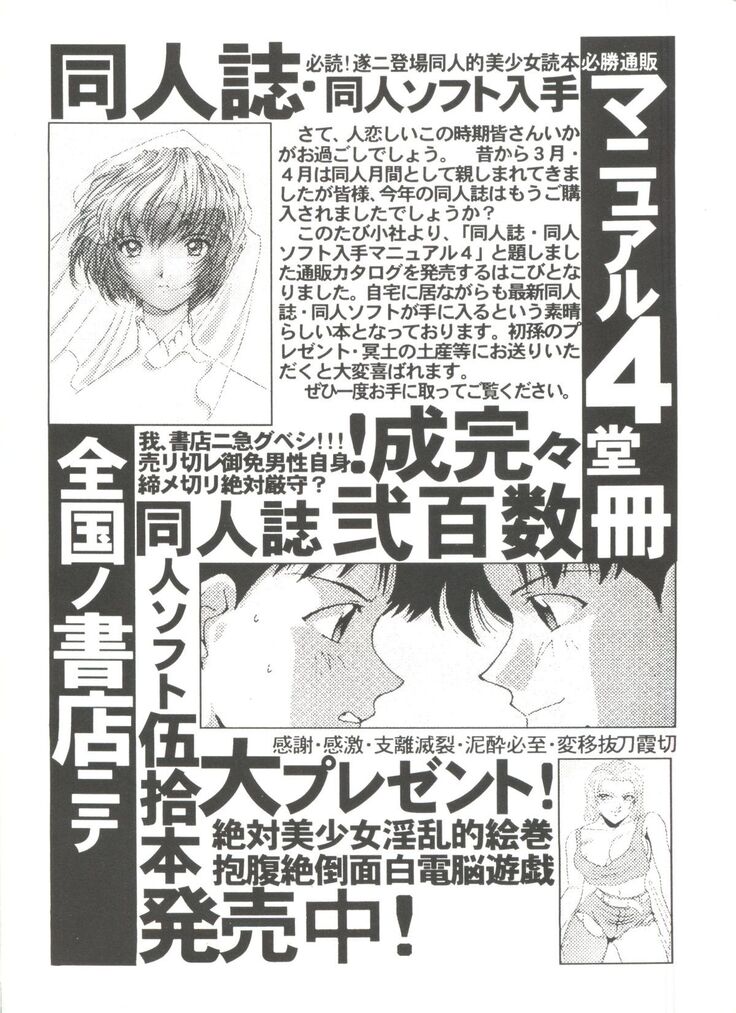 Aniparo Miki 8