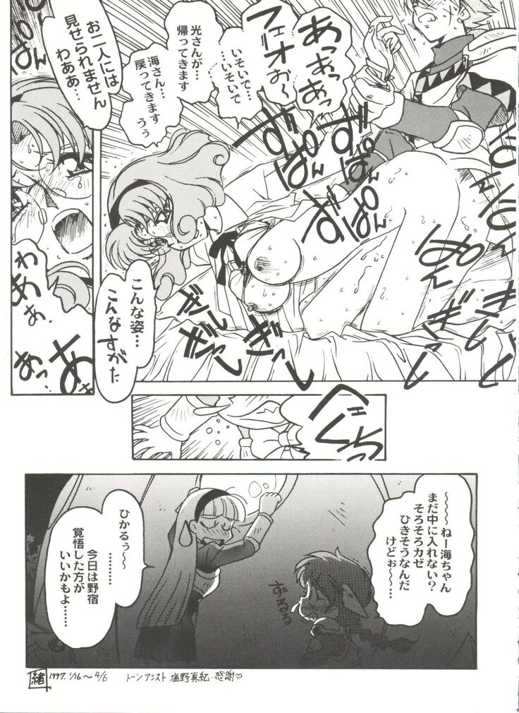 Aniparo Miki 8