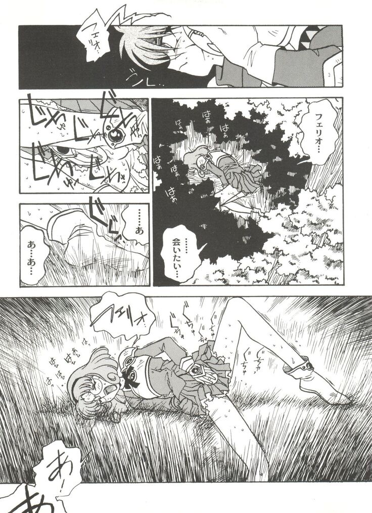 Aniparo Miki 8